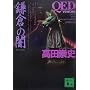 QED~ventus~�q���q�̈Łr (�u�k�Е���)