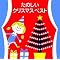 �n�C�n�C���R�[�h�@���������N���X�}�X��
