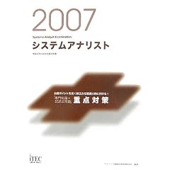 2007 �V�X�e���A�i���X�g�u���m��+�L�q�����v�d�_�΍�