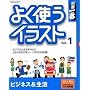 �f�ވ�� �悭�g���C���X�g Vol.1 �r�W�l�X&����