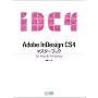 Adobe InDesign CS4�}�X�^�[�u�b�N for Mac & Windows