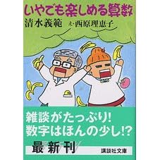 ����ł��y���߂�Z�� (�u�k�Е���)