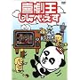 �쌀������ׂ��� [DVD]