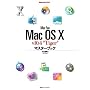Mac Fan Mac OS X v10.4�gTiger�h�}�X�^�[�u�b�N (Mac Fan BOOKS)