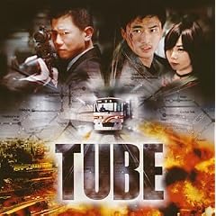 TUBE