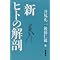 ISBN:4163686800���u�b�N���X�g�Ƃ��Ď΂ߓǂ�ł��Ȃ��ŁA������������́@vol.1