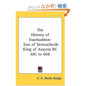 【クリックでお店のこの商品のページへ】The History of Esarhaddon: Son of Sennacherib King of Assyria Bc 681 to 668: E. A. Wallis Budge: 洋書