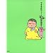 �ł��邩�ȃ��^�[���Y (SPA! comics)