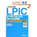 LPI�F�莎��LPIC���x��1�g101/102�h�����[�X3�Ή��ŒZ���i�e�L�X�g&���W