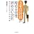 �u3�N�ڎЈ��v�����߂��� ���߂Ȃ���Ё@��藬�o����̏����