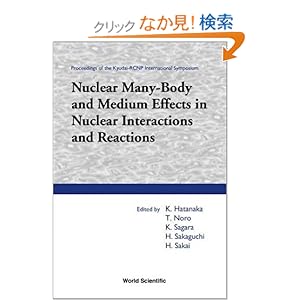 【クリックでお店のこの商品のページへ】Nuclear Many-Body and Medium Effects in Nuclear Interactions and Reactions: Proceedings of the Kyudai-Rcnp International Symposium, Fukuoka, Japan, 25 ? 26 October 2002