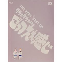 THE VERY BEST OF ������������ 2 [DVD]