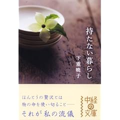 �����Ȃ���炵 (���o�̕��� �� 3-1)
