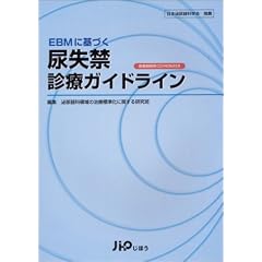 EBM�Ɋ�Â��A���֐f�ÃK�C�h���C��