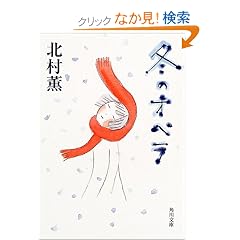 �~�̃I�y�� (�p�앶��)