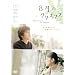 8���̃N���X�}�X �X�^���_�[�h�E�G�f�B�V���� [DVD]
