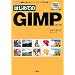 �͂��߂Ă�GIMP�\�����Ŏg����y�C���g�c�[���̌����! (I�EO BOOKS)