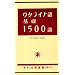 �E�N���C�i���b1500��