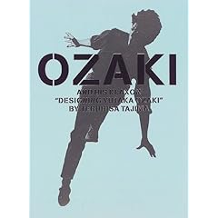 【クリックで詳細表示】OZAKIのクラクション [単行本]