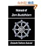 Manual of Zen Buddhism