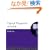 Optical Properties of Solids (Oxford Master Series in Physics)