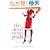 The Devil Wears Prada: A Novel