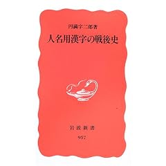 �l���p�����̐��j (��g�V�� �V�Ԕ� (957))