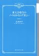 ���升�i���̃m�[�g�͂��Ȃ炸������