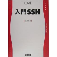 ����SSH (MY UNIX SERIES)