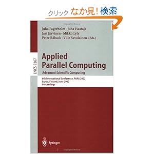 【クリックでお店のこの商品のページへ】Applied Parallel Computing. Advanced Scientific Computing: 6th International Conference, PARA 2002, Espoo, Finland, June 15-18, 2002. Proceedings (Lecture Notes in Computer Science): Juha Fagerholm, Juha Haataja, Jari Jaervinen, Mikko Lyly, Peter Rab