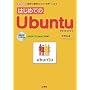 �͂��߂Ă�Ubuntu�\�����S�Ҍ���Linux���g�����Ȃ� (I�EO BOOKS)