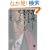 �Ԃ��炱���ƍ炭�܂��Ɛ����Ă��邱�Ƃ��ԂȂ�