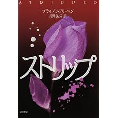�X�g���b�v (�n���J���E�~�X�e������)