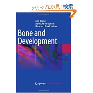 【クリックでお店のこの商品のページへ】Bone and Development (Topics in Bone Biology): Felix Bronner, Mary C. Farach-Carson, Helmtrud I. Roach: 洋書