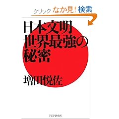 ���{�����E���E�ŋ��̔閧