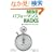 Mind �p�t�H�[�}���X Hacks �\�]�ƐS�̃��[�U�[�}�j���A���\