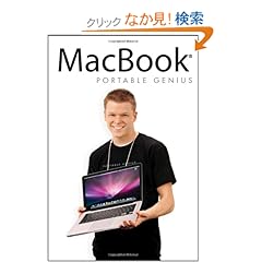 【クリックでお店のこの商品のページへ】MacBook Portable Genius: Brad Miser: 洋書