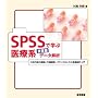 SPSS�Ŋw�Ԉ�Ìn���ϗʃf�[�^��́\���͓��e�̗����Ǝ菇����A�o�����X�̂Ƃꂽ��Ó��v����