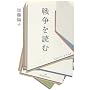�푈��ǂ�
