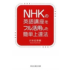 NHK�̉p��u�����t�����p�����ȒP��B�@ (�˓`�Љ�������)