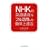 NHK�̉p��u�����t�����p�����ȒP��B�@ (�˓`�Љ�������)