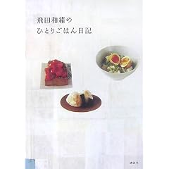 ��c�a���̂ЂƂ育�͂���L (�u�k�Ђ̂�����BOOK)