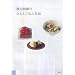 ��c�a���̂ЂƂ育�͂���L (�u�k�Ђ̂�����BOOK)