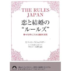 ���ƌ����́g���[���Y�h THE RULES JAPAN�\�K������ɓ�����Ζ@�� (�t����)