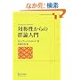 �Ώ̐�����̌Q�_���� (Undergraduate Texts in Mathematics)