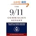 9/11 Commission Report: Final Report of the National Commission on Terrorist Attacks Upon the United States