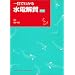 ��ڂł킩�鐅�d����