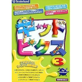 �L�b�h�s�N�X 3 for Windows