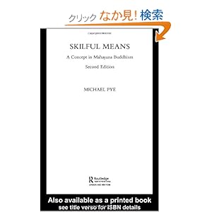 【クリックでお店のこの商品のページへ】Skilful Means: A Concept in Mahayana Buddhism: Michael Pye: 洋書