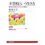 �s�o�Z�Ƃ����������\����̑��l���Ǝq�ǂ��̌��� (NHK�u�b�N�X)